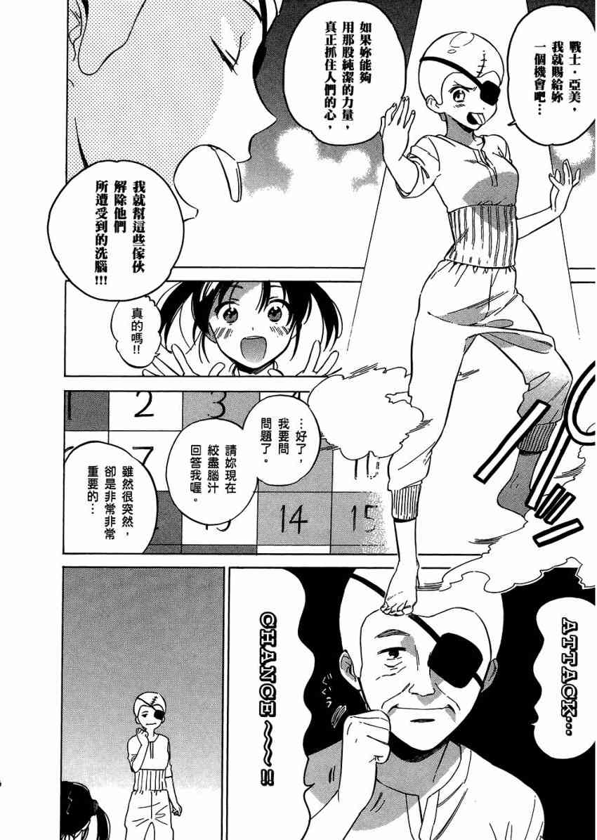 《龙虎斗》漫画最新章节第6卷免费下拉式在线观看章节第【126】张图片