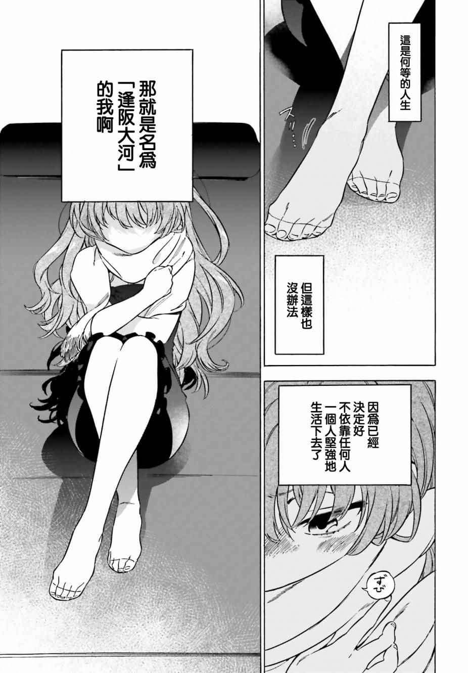 《龙虎斗》漫画最新章节第79话免费下拉式在线观看章节第【5】张图片