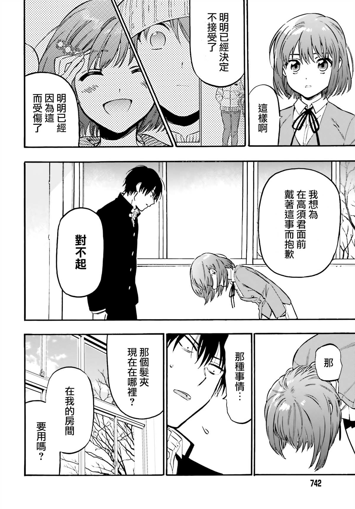 《龙虎斗》漫画最新章节第102话 道路免费下拉式在线观看章节第【6】张图片