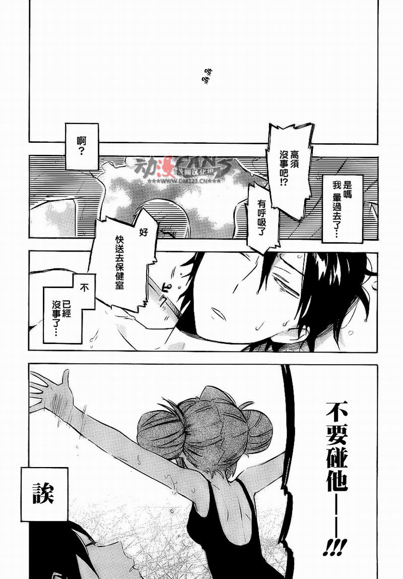 《龙虎斗》漫画最新章节第32话免费下拉式在线观看章节第【15】张图片