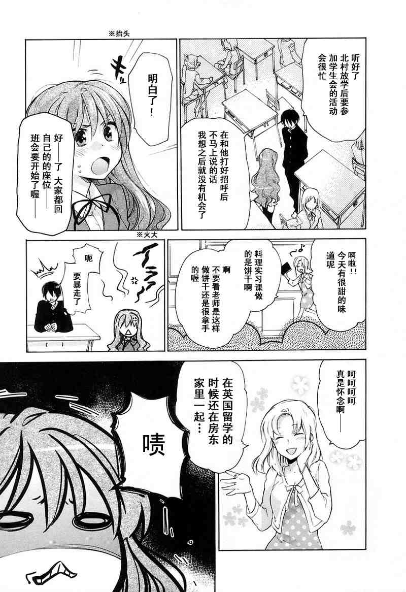 《龙虎斗》漫画最新章节第1卷免费下拉式在线观看章节第【149】张图片