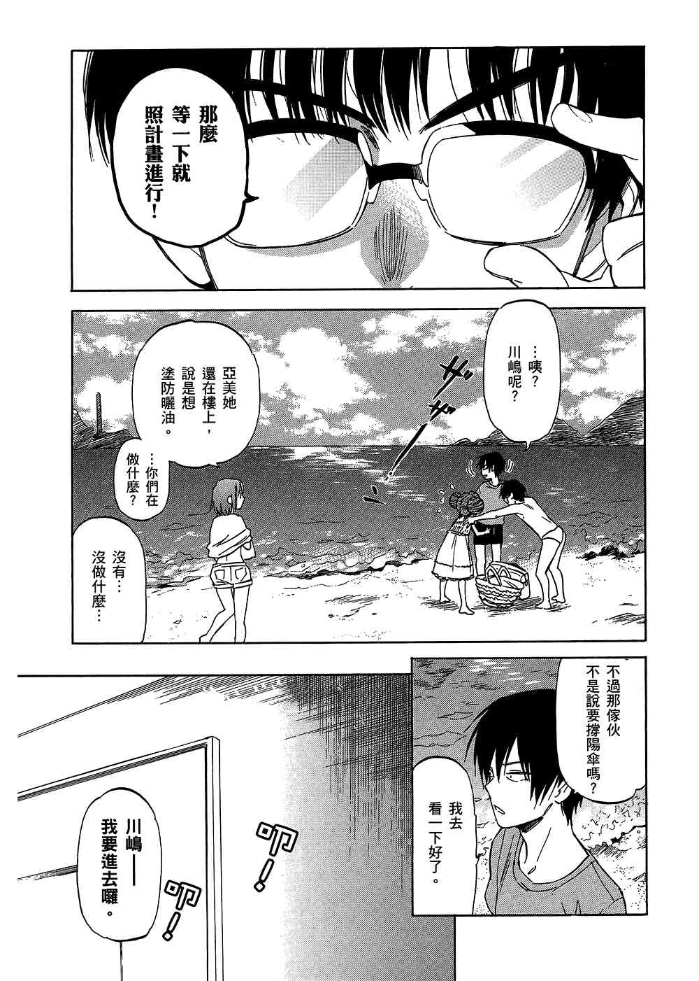 《龙虎斗》漫画最新章节第5卷免费下拉式在线观看章节第【69】张图片