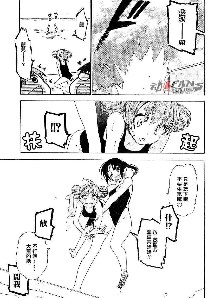 《龙虎斗》漫画最新章节第28话免费下拉式在线观看章节第【9】张图片