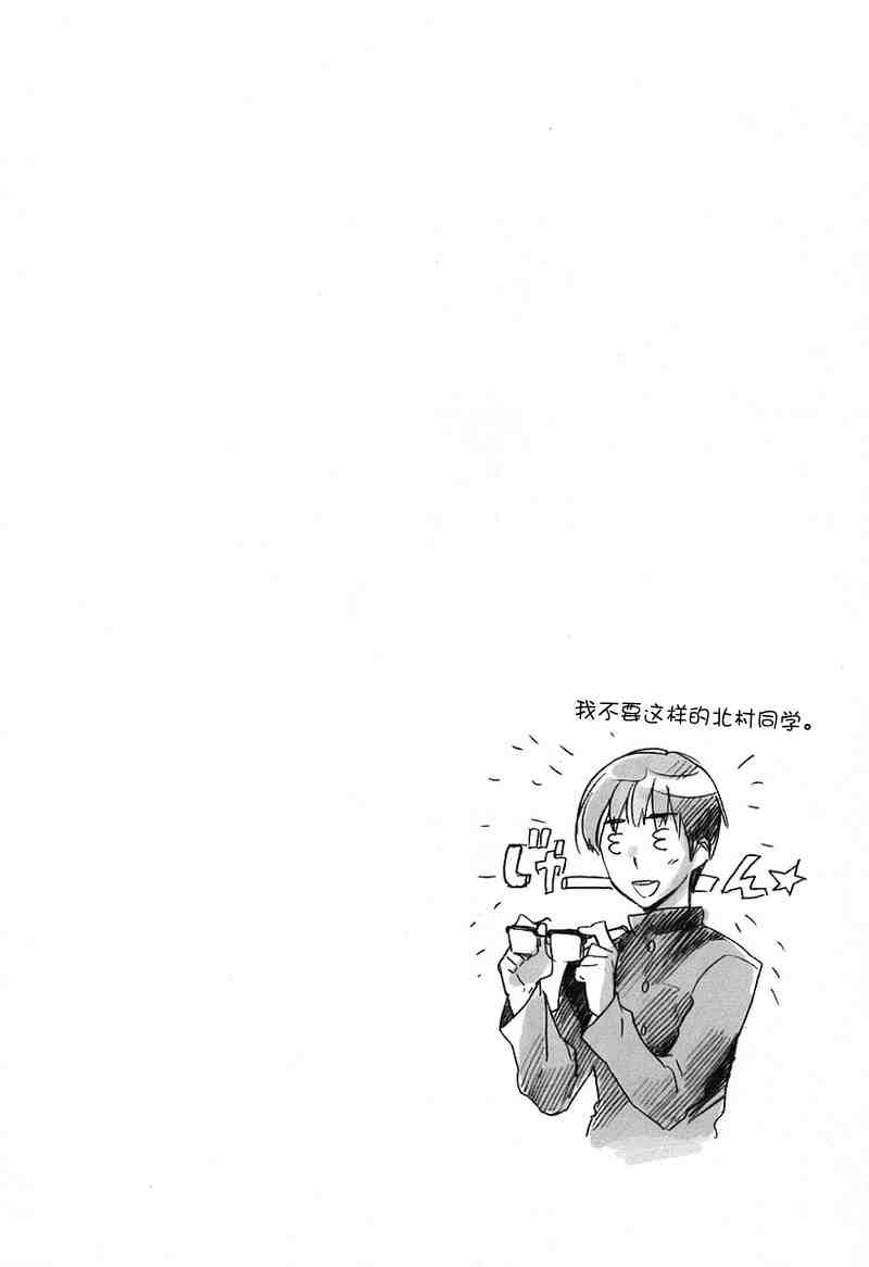 《龙虎斗》漫画最新章节第1卷免费下拉式在线观看章节第【104】张图片