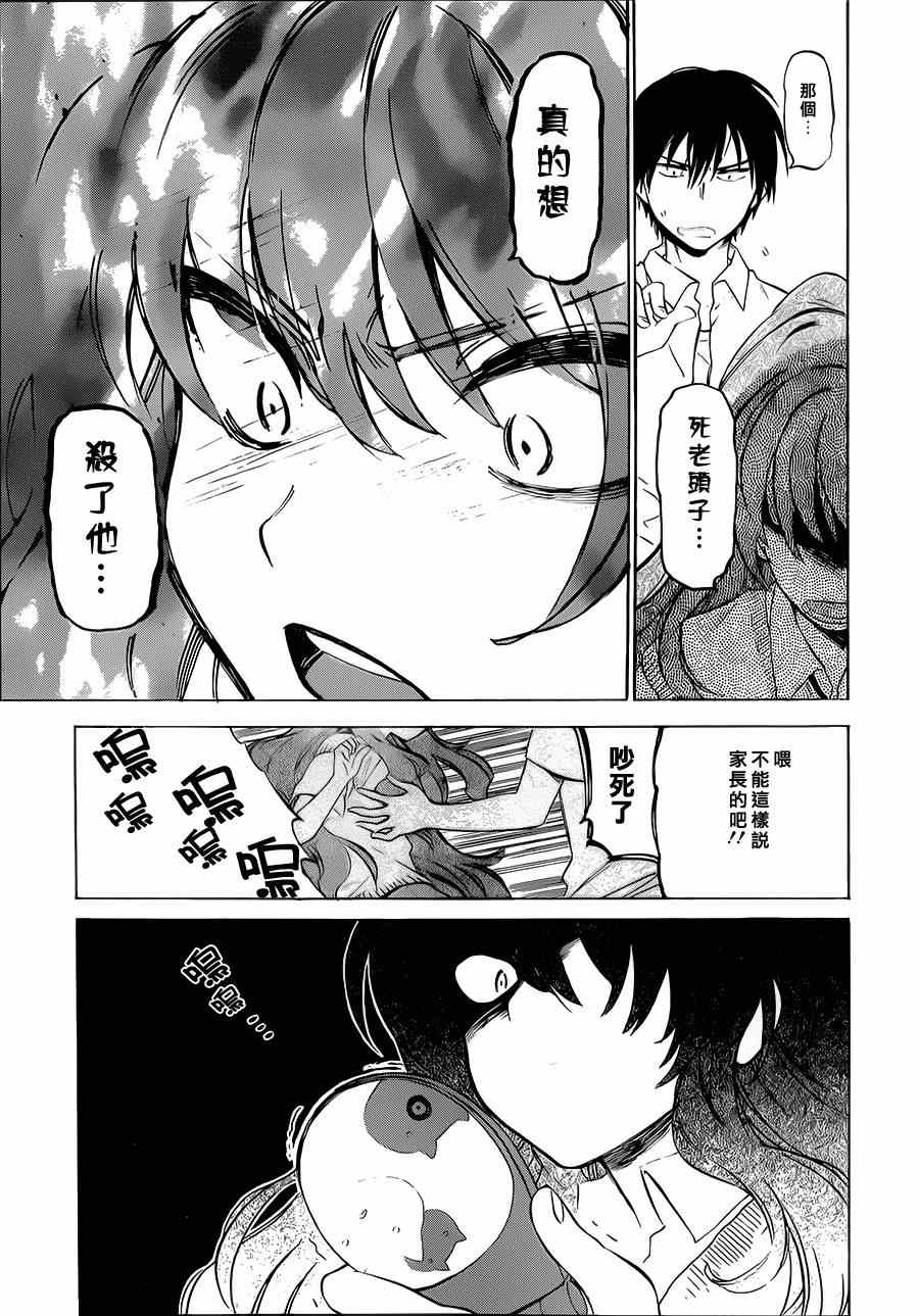 《龙虎斗》漫画最新章节第48话免费下拉式在线观看章节第【5】张图片