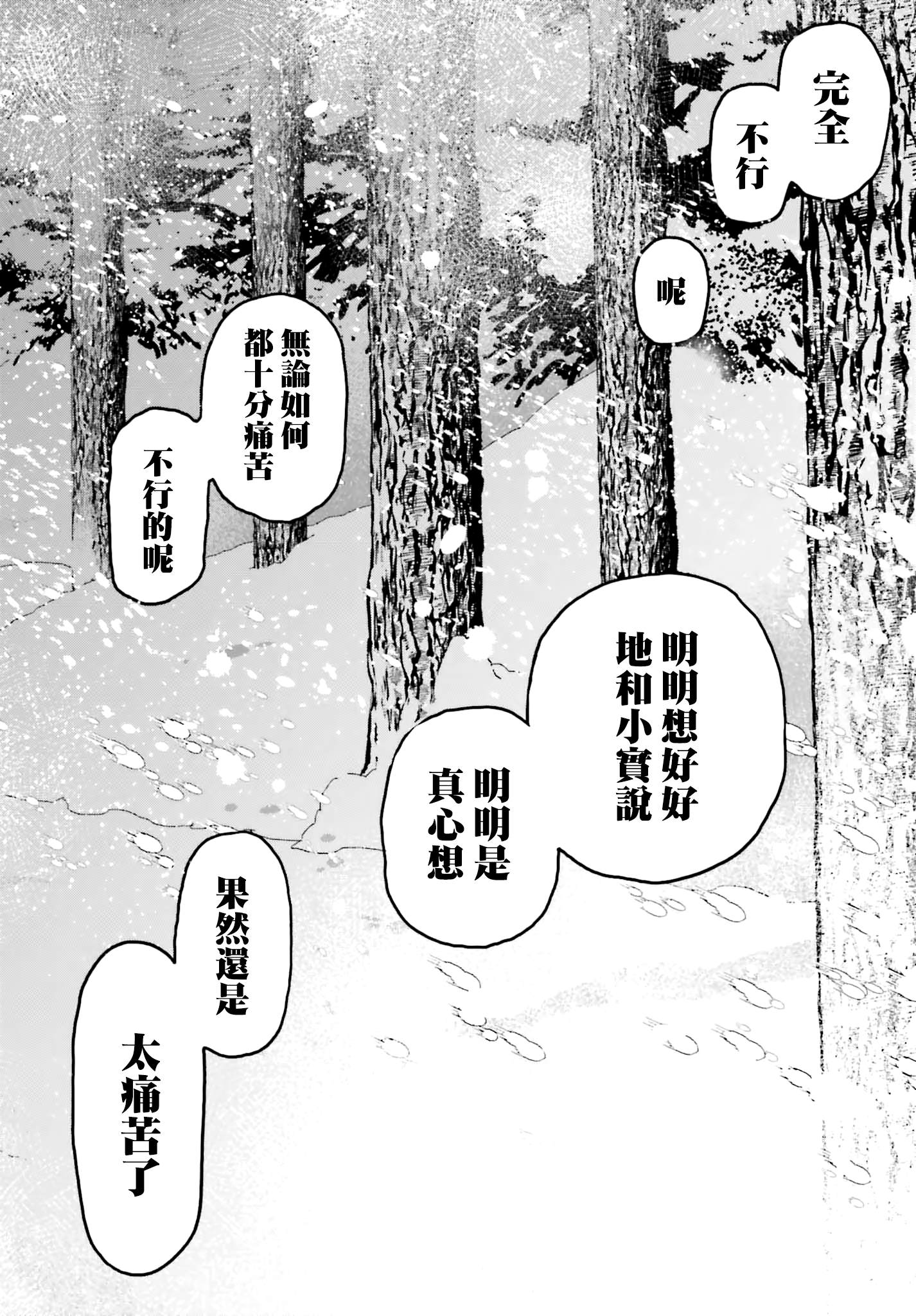 《龙虎斗》漫画最新章节第97话 绝对免费下拉式在线观看章节第【6】张图片