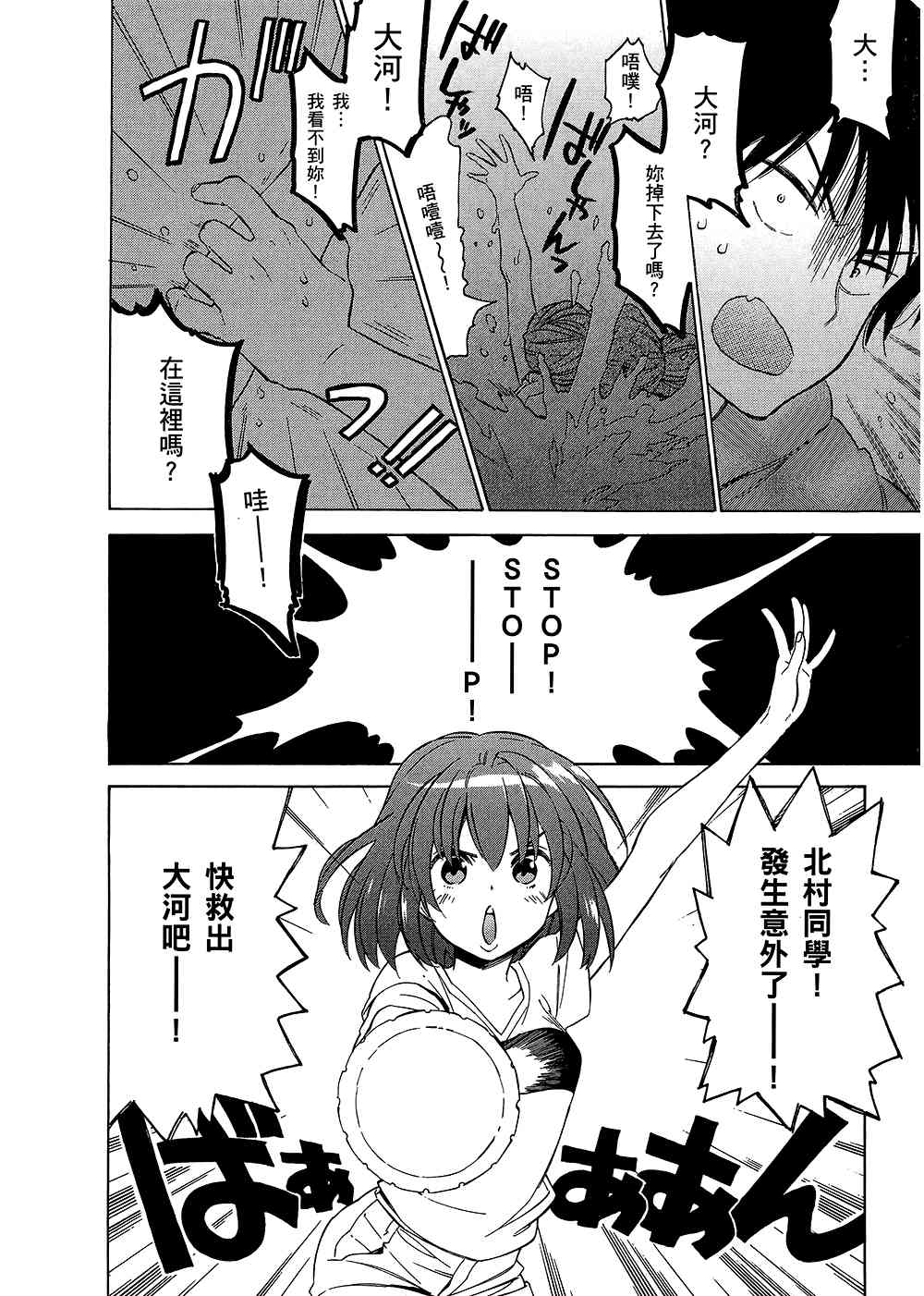 《龙虎斗》漫画最新章节第5卷免费下拉式在线观看章节第【124】张图片