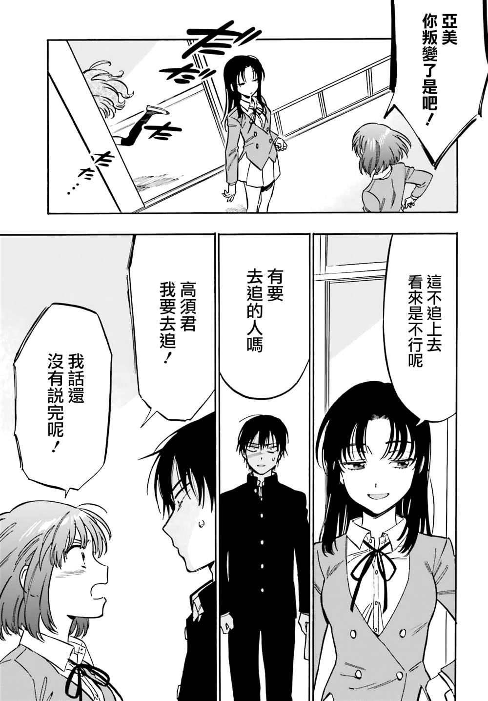 《龙虎斗》漫画最新章节第113话 你要怎么办？免费下拉式在线观看章节第【3】张图片