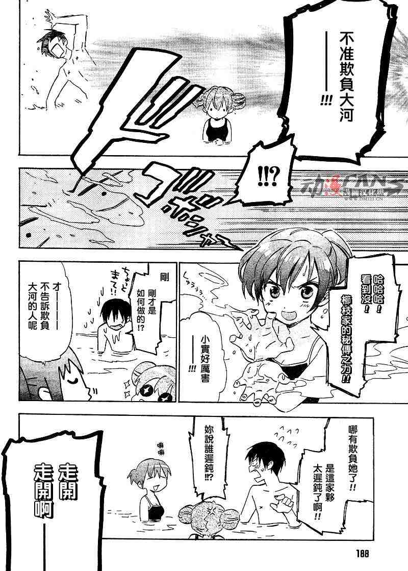 《龙虎斗》漫画最新章节第28话免费下拉式在线观看章节第【6】张图片