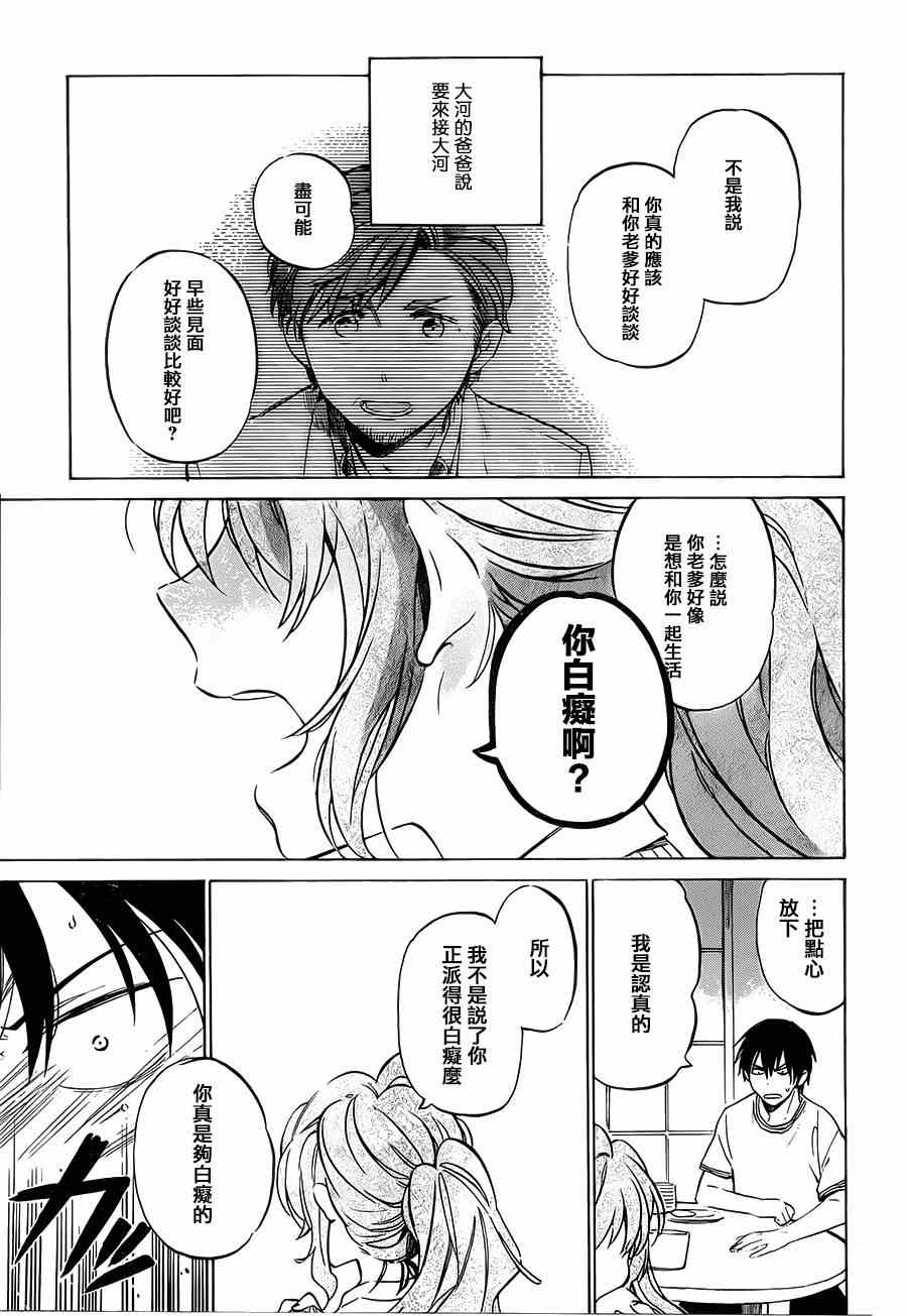 《龙虎斗》漫画最新章节第49话免费下拉式在线观看章节第【5】张图片