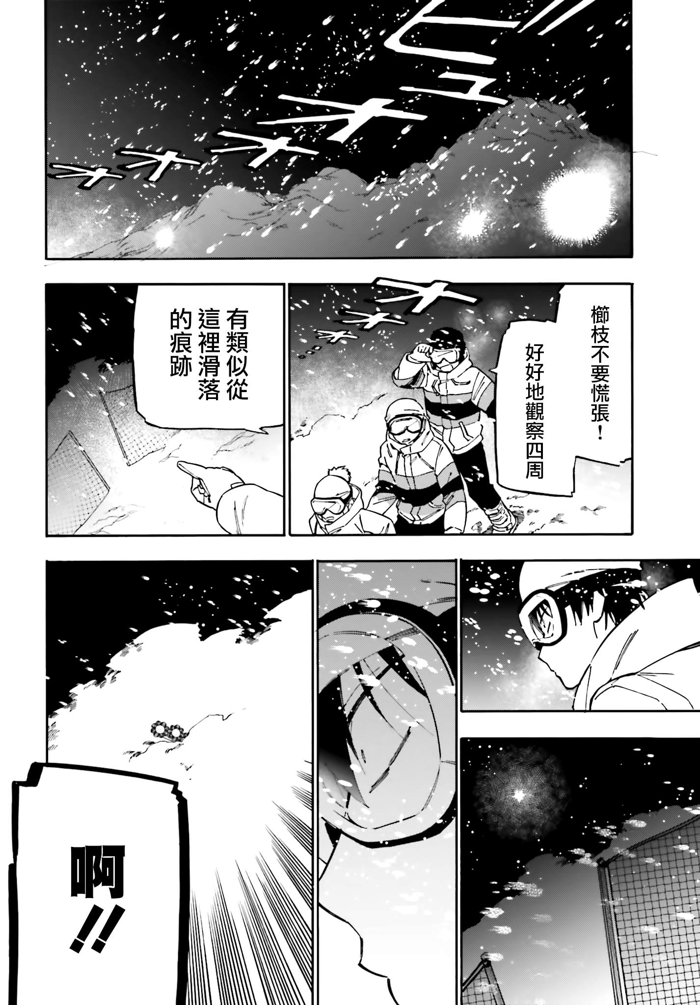 《龙虎斗》漫画最新章节第96话 如果时间能倒流的话免费下拉式在线观看章节第【6】张图片