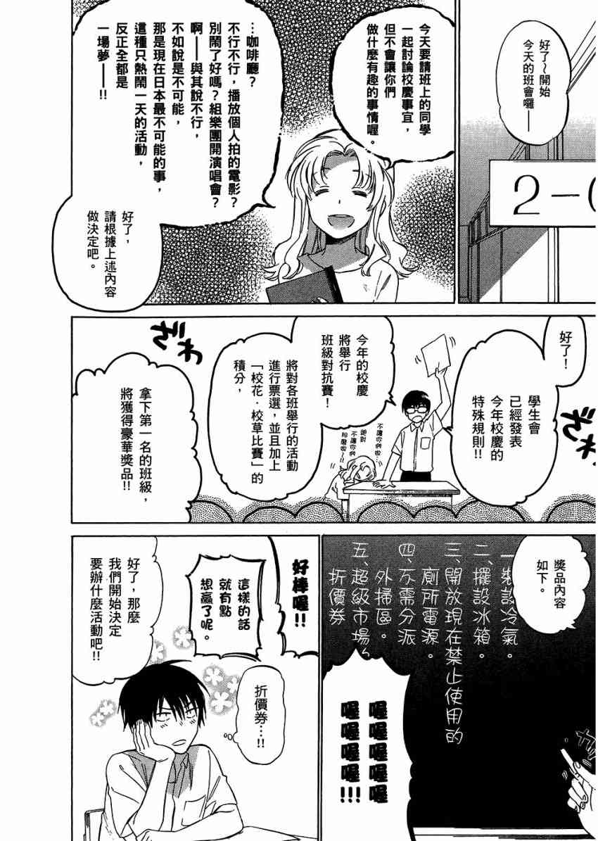 《龙虎斗》漫画最新章节第6卷免费下拉式在线观看章节第【14】张图片