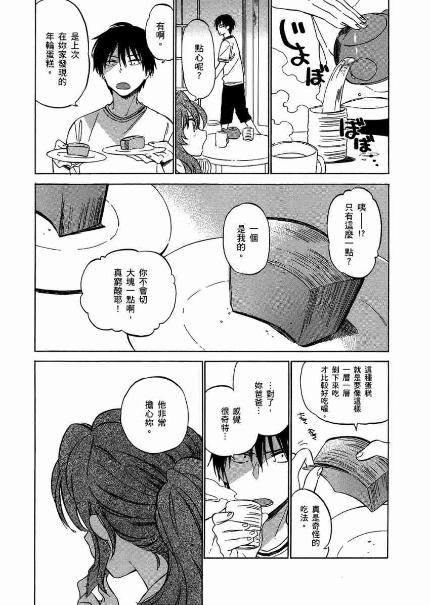 《龙虎斗》漫画最新章节第6卷免费下拉式在线观看章节第【48】张图片