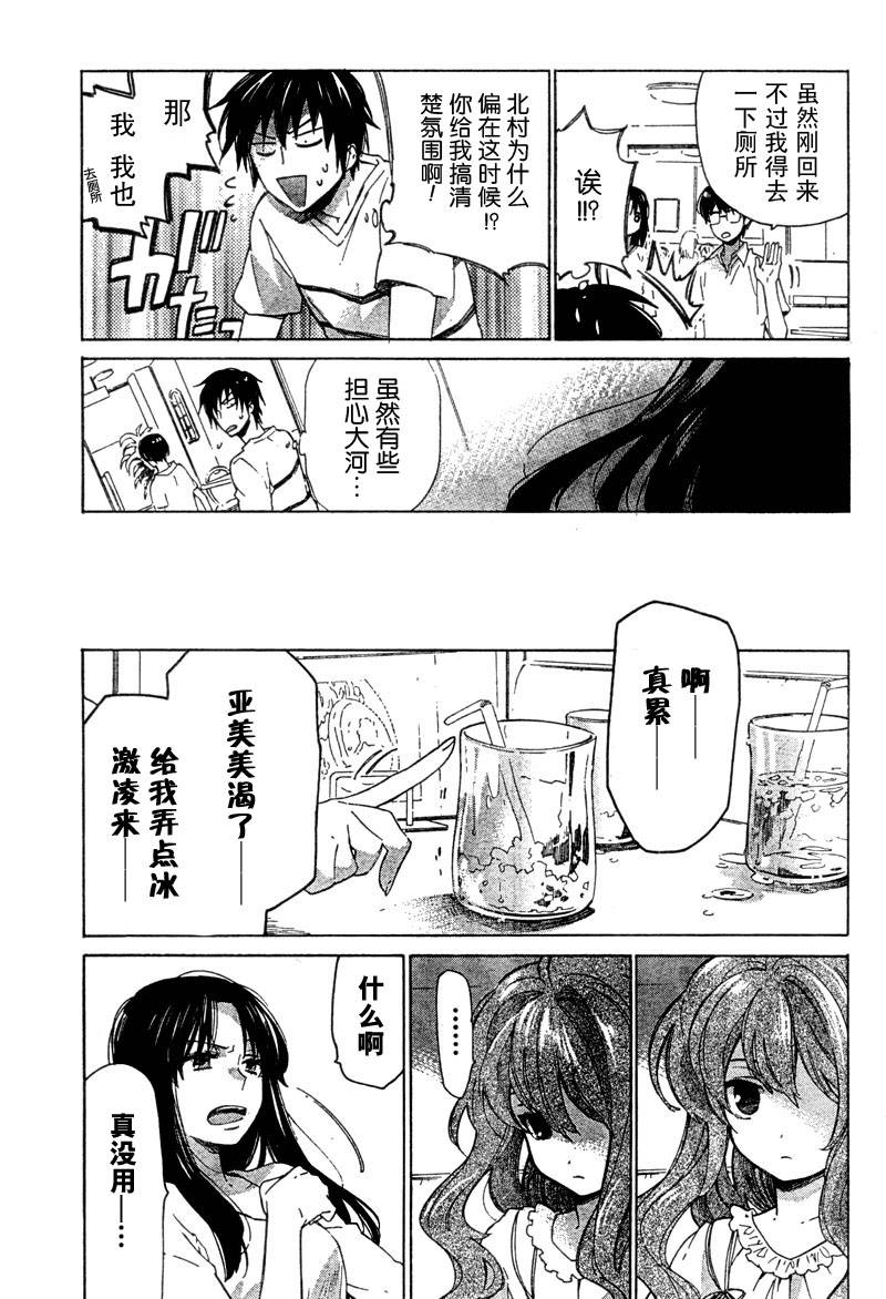 《龙虎斗》漫画最新章节第13话免费下拉式在线观看章节第【8】张图片