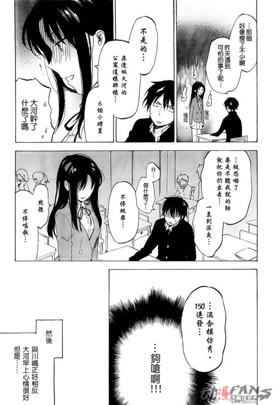 《龙虎斗》漫画最新章节第19话免费下拉式在线观看章节第【9】张图片