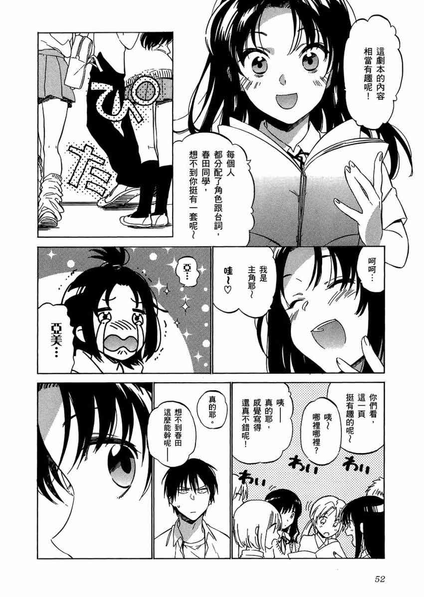 《龙虎斗》漫画最新章节第6卷免费下拉式在线观看章节第【56】张图片