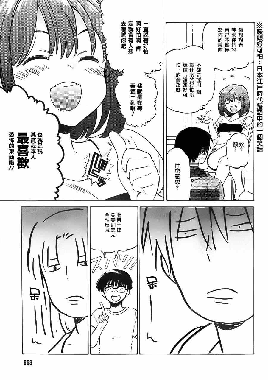 《龙虎斗》漫画最新章节第44话免费下拉式在线观看章节第【5】张图片