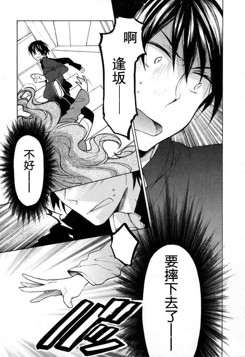 《龙虎斗》漫画最新章节第1卷免费下拉式在线观看章节第【155】张图片