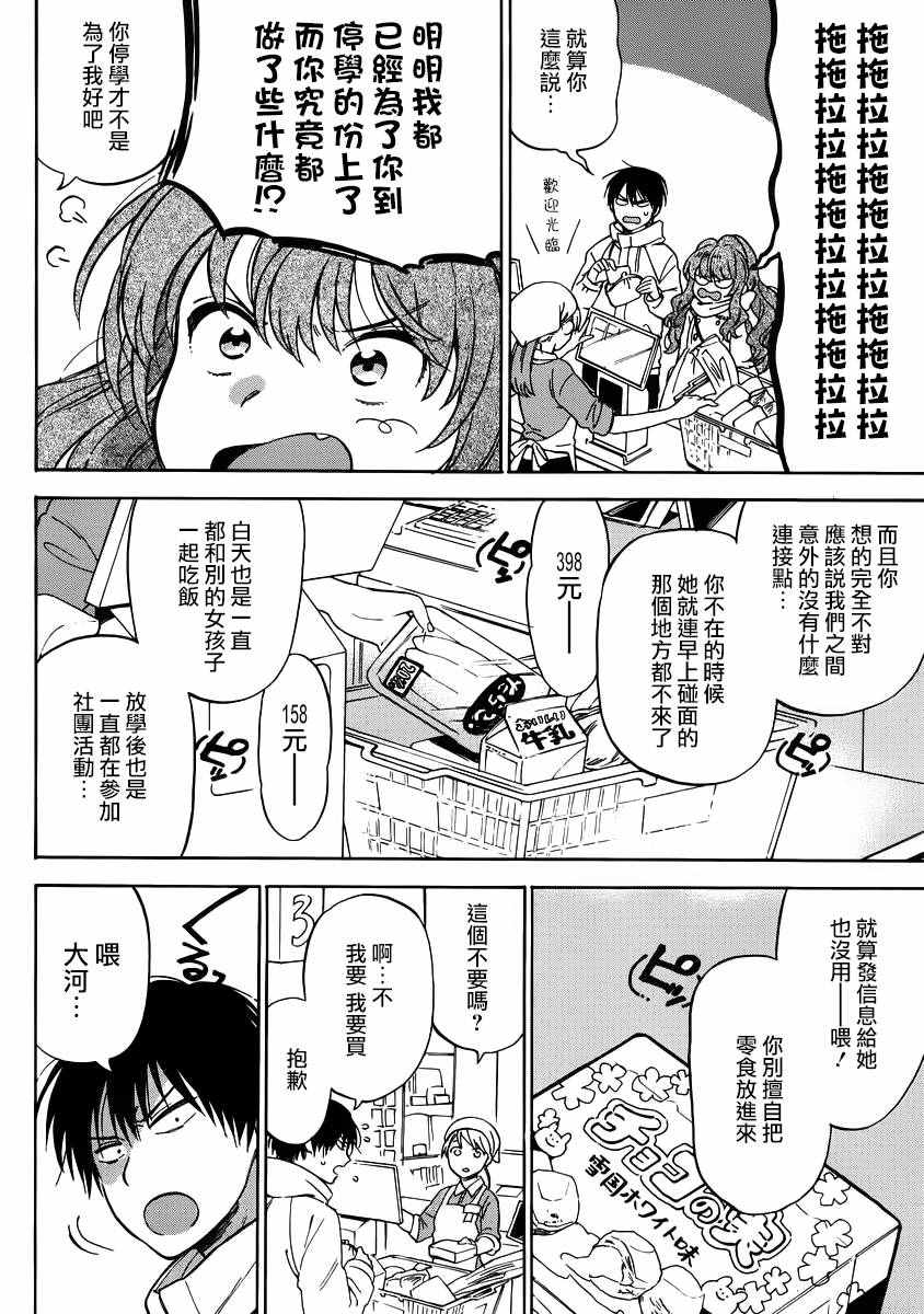 《龙虎斗》漫画最新章节第69话免费下拉式在线观看章节第【6】张图片