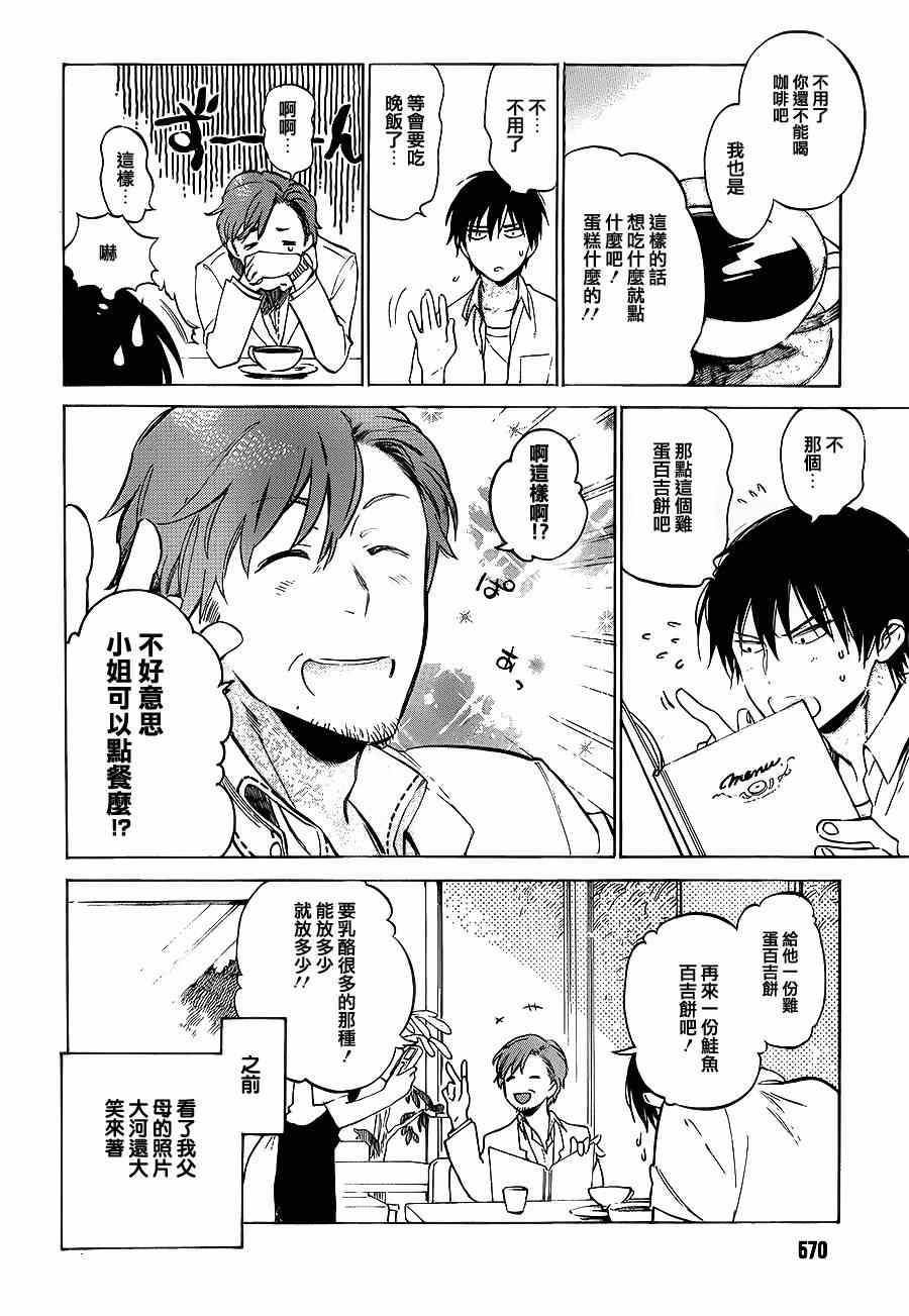 《龙虎斗》漫画最新章节第48话免费下拉式在线观看章节第【10】张图片