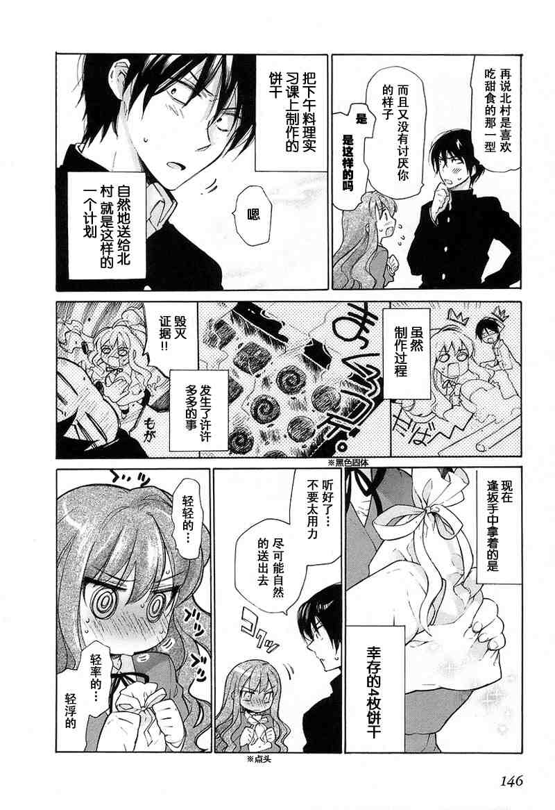 《龙虎斗》漫画最新章节第1卷免费下拉式在线观看章节第【148】张图片