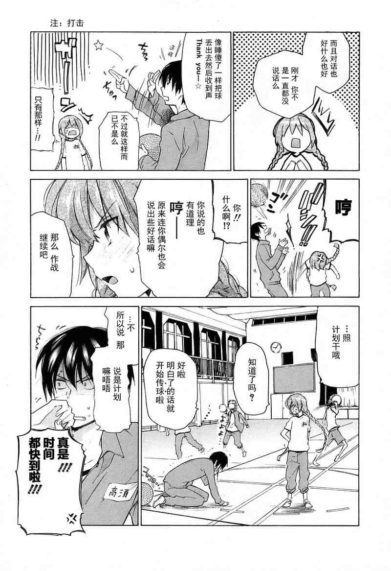 《龙虎斗》漫画最新章节第1卷免费下拉式在线观看章节第【125】张图片