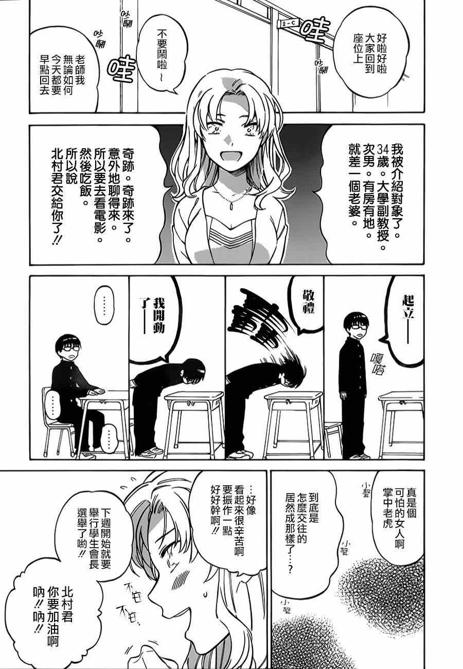 《龙虎斗》漫画最新章节第59话免费下拉式在线观看章节第【13】张图片