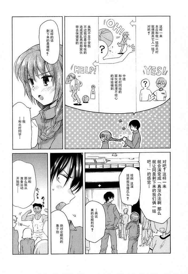 《龙虎斗》漫画最新章节第1卷免费下拉式在线观看章节第【109】张图片