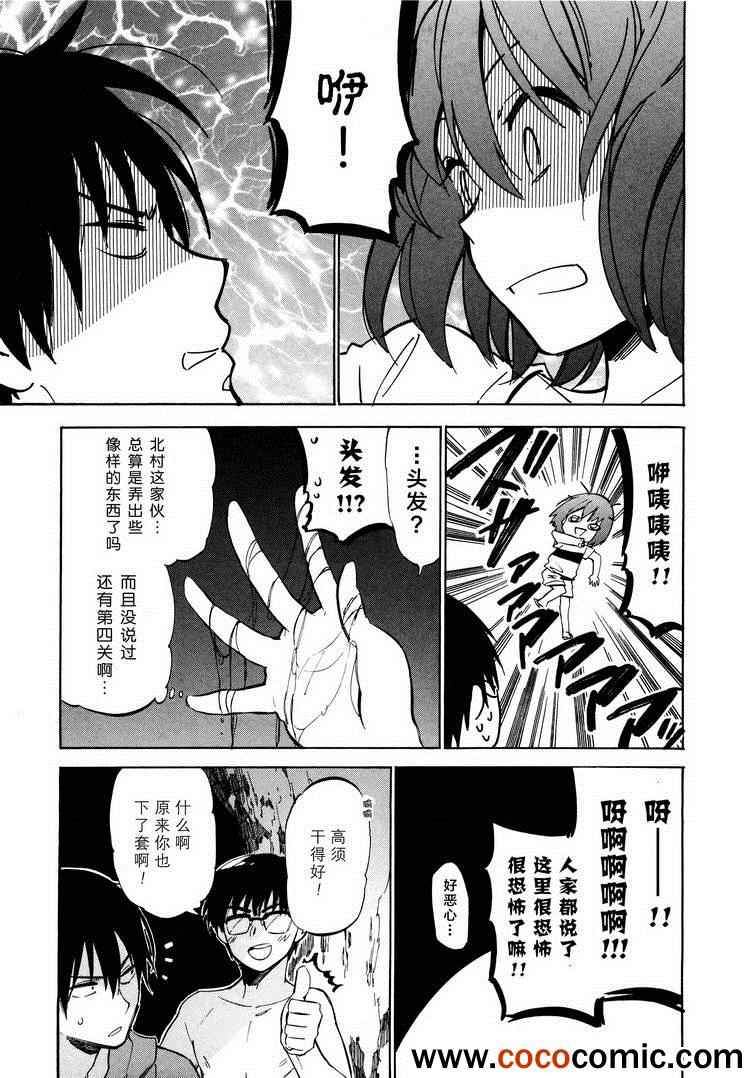 《龙虎斗》漫画最新章节第41话免费下拉式在线观看章节第【11】张图片