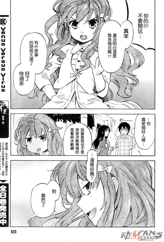 《龙虎斗》漫画最新章节第19话免费下拉式在线观看章节第【7】张图片