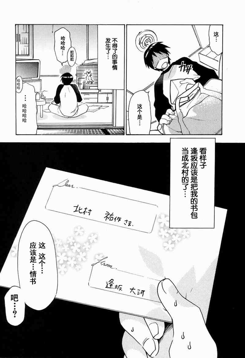 《龙虎斗》漫画最新章节第1卷免费下拉式在线观看章节第【49】张图片