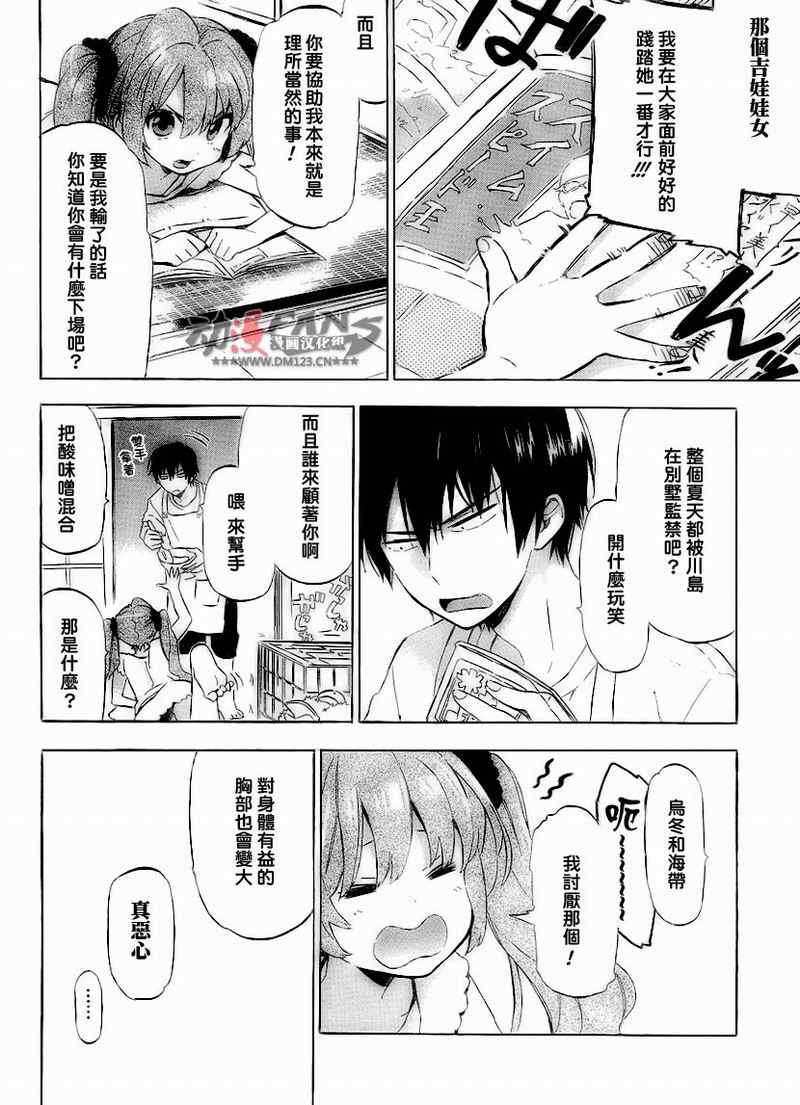 《龙虎斗》漫画最新章节第30话免费下拉式在线观看章节第【2】张图片