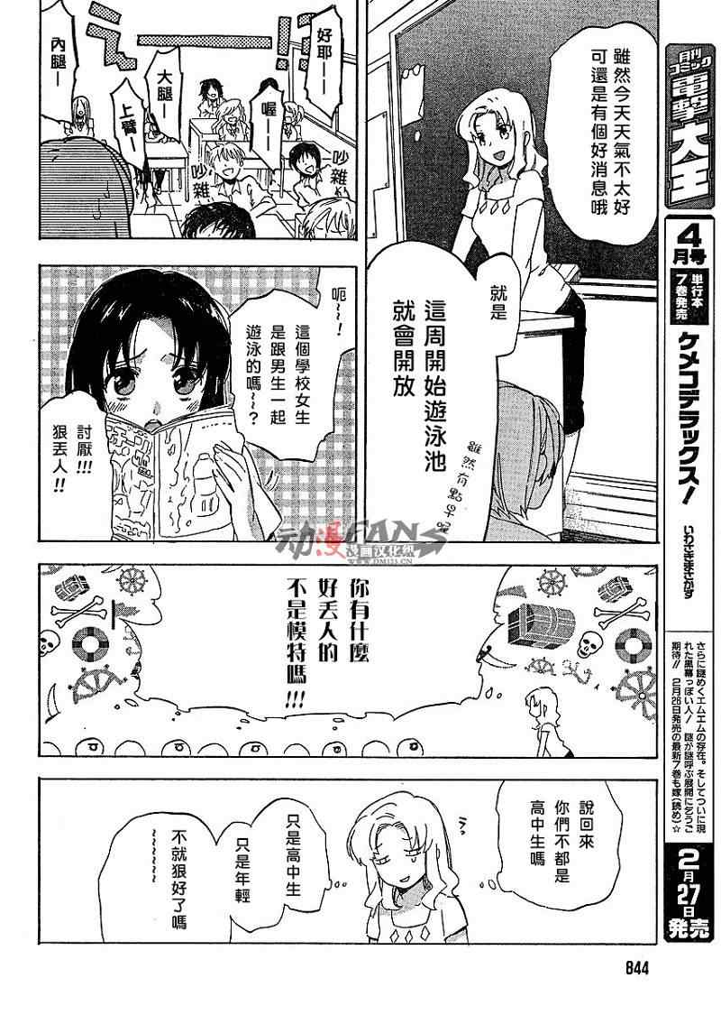 《龙虎斗》漫画最新章节第25话免费下拉式在线观看章节第【8】张图片