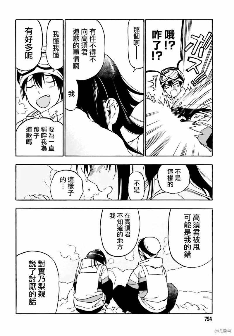 《龙虎斗》漫画最新章节第94话 不是这样的免费下拉式在线观看章节第【4】张图片