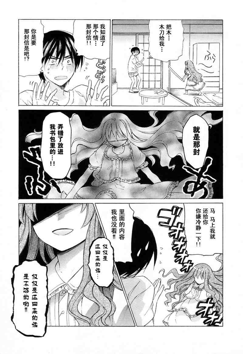 《龙虎斗》漫画最新章节第1卷免费下拉式在线观看章节第【59】张图片