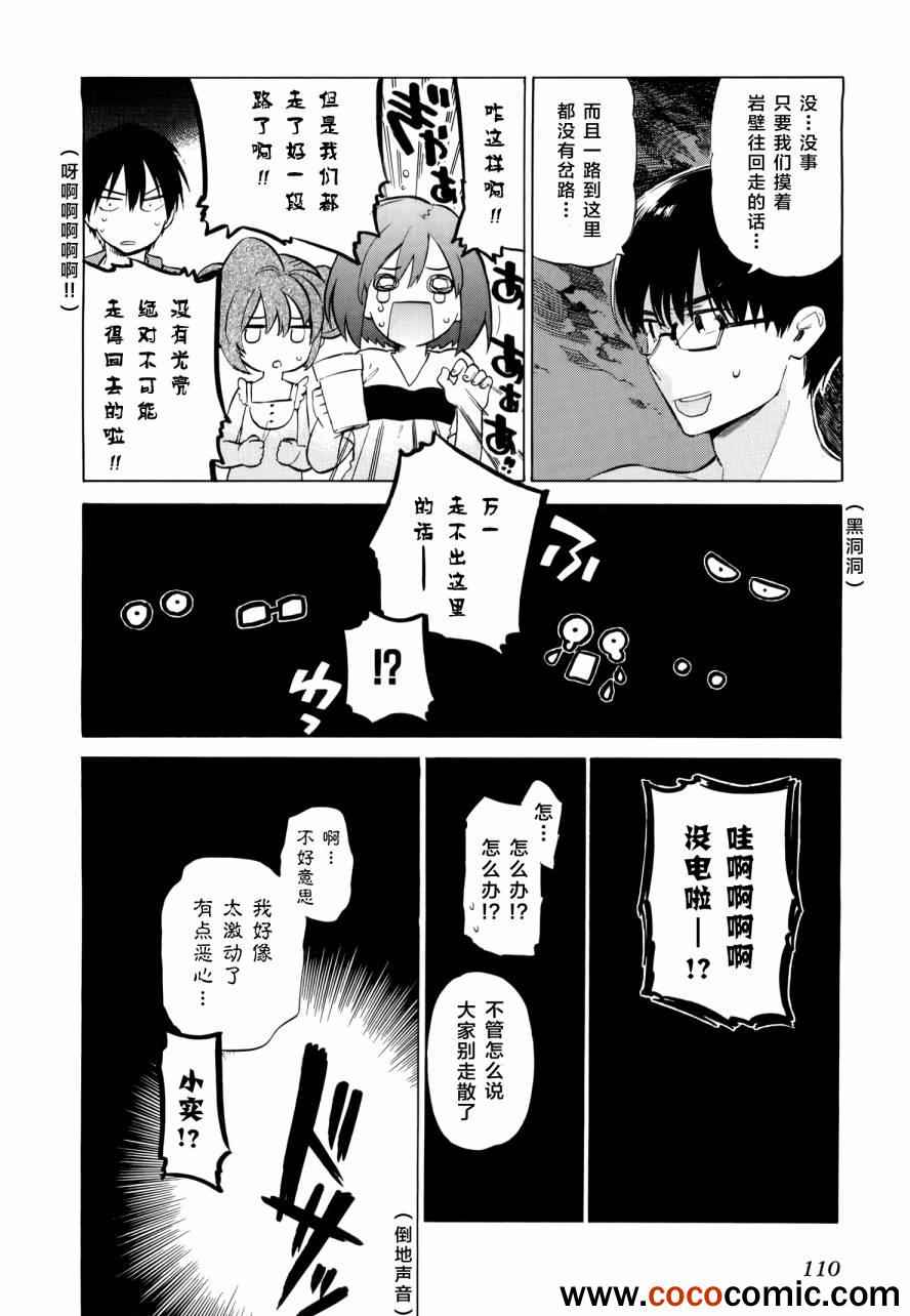 《龙虎斗》漫画最新章节第42话免费下拉式在线观看章节第【13】张图片