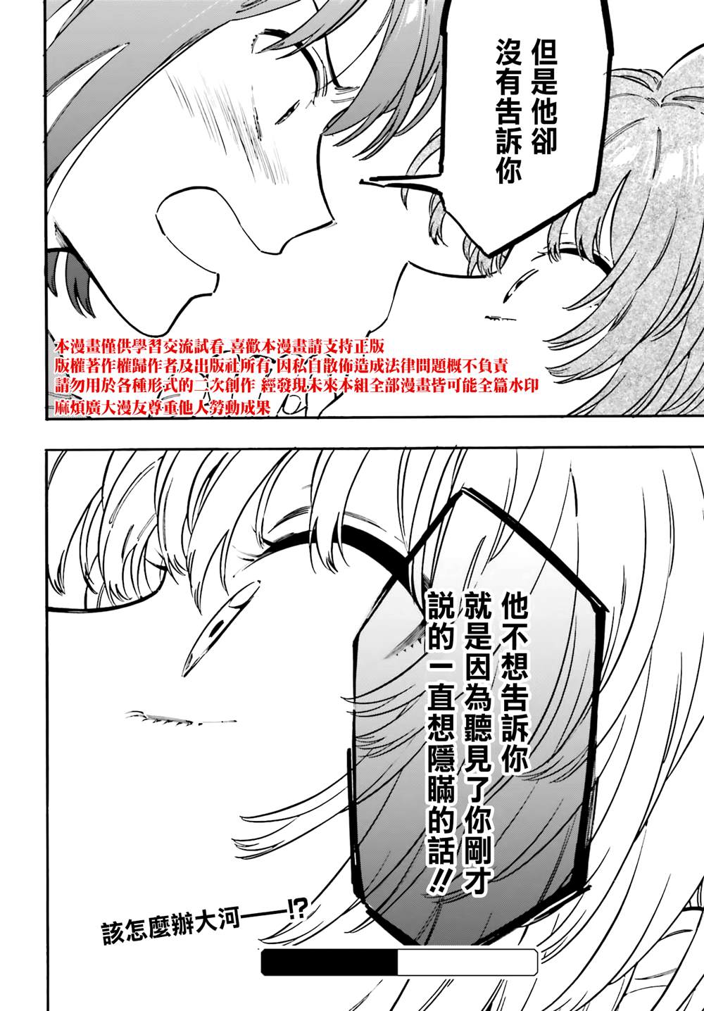 《龙虎斗》漫画最新章节第112话 那个理由免费下拉式在线观看章节第【7】张图片