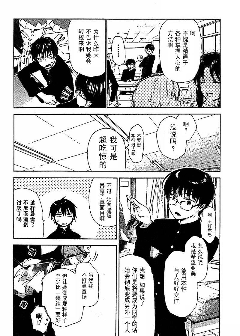 《龙虎斗》漫画最新章节第14话免费下拉式在线观看章节第【12】张图片