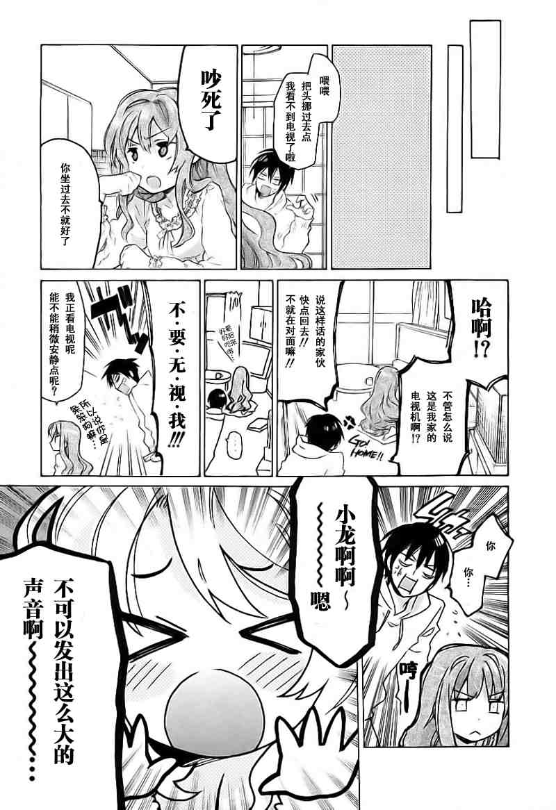 《龙虎斗》漫画最新章节第1卷免费下拉式在线观看章节第【172】张图片