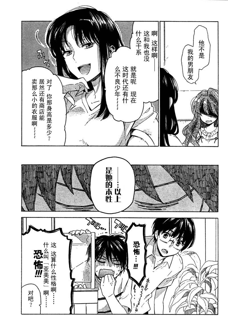 《龙虎斗》漫画最新章节第13话免费下拉式在线观看章节第【10】张图片