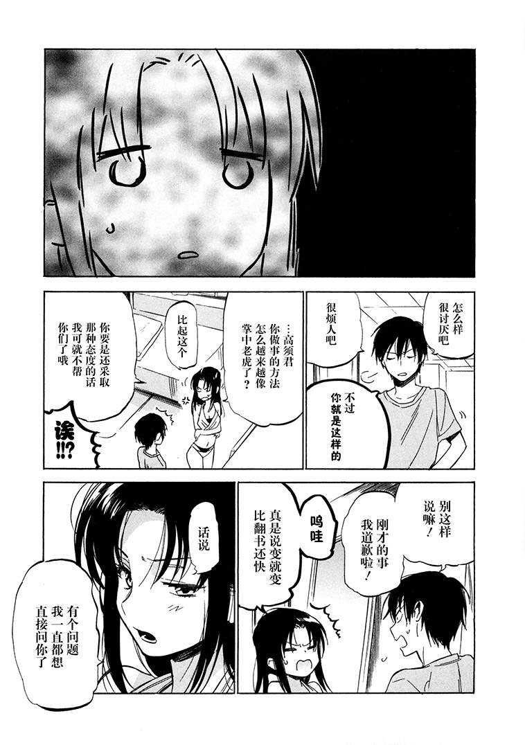 《龙虎斗》漫画最新章节第39话免费下拉式在线观看章节第【11】张图片