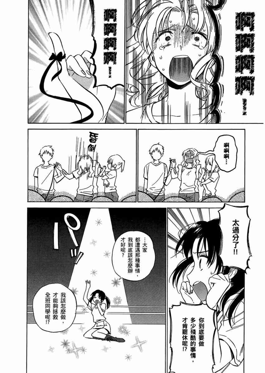 《龙虎斗》漫画最新章节第6卷免费下拉式在线观看章节第【124】张图片