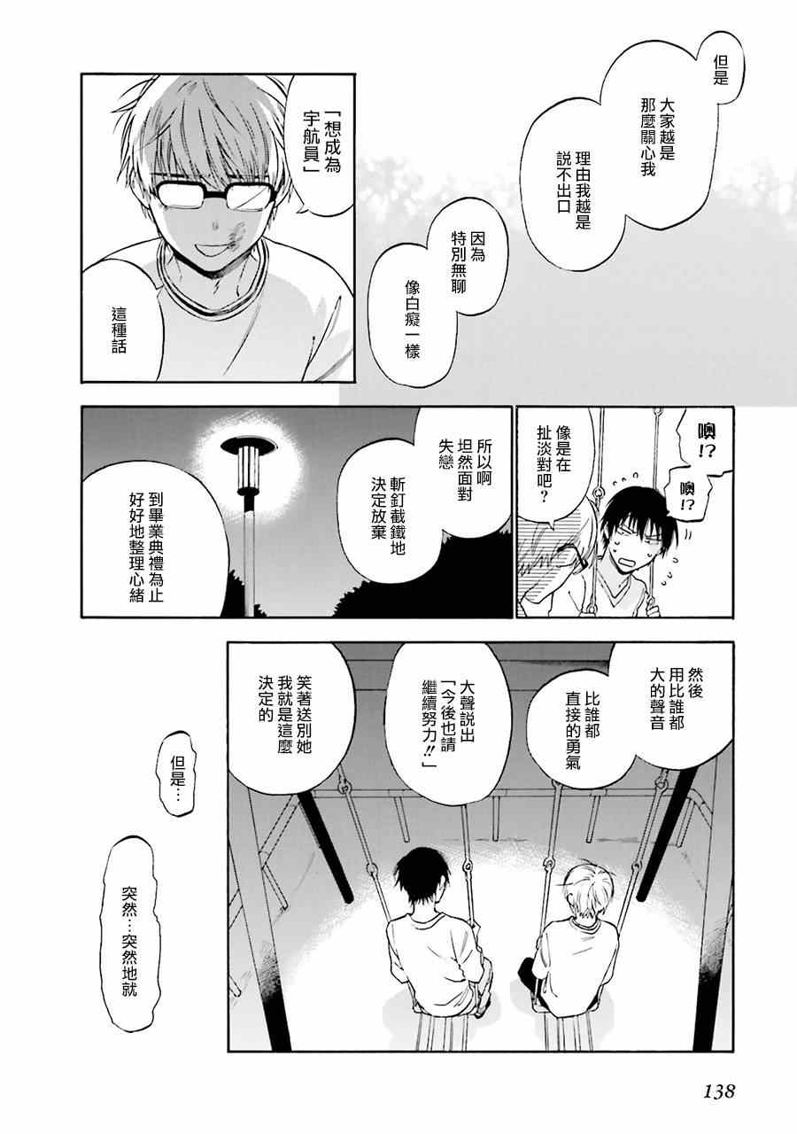 《龙虎斗》漫画最新章节第64话免费下拉式在线观看章节第【14】张图片