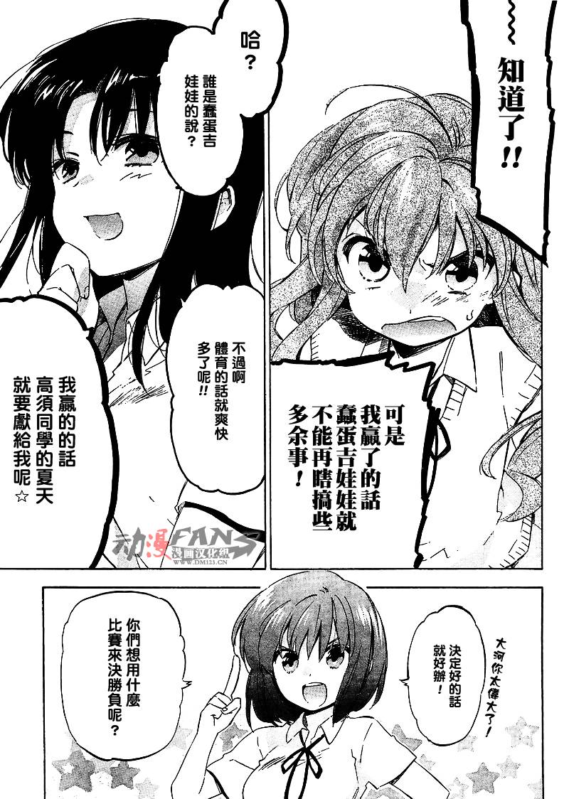 《龙虎斗》漫画最新章节第29话免费下拉式在线观看章节第【9】张图片