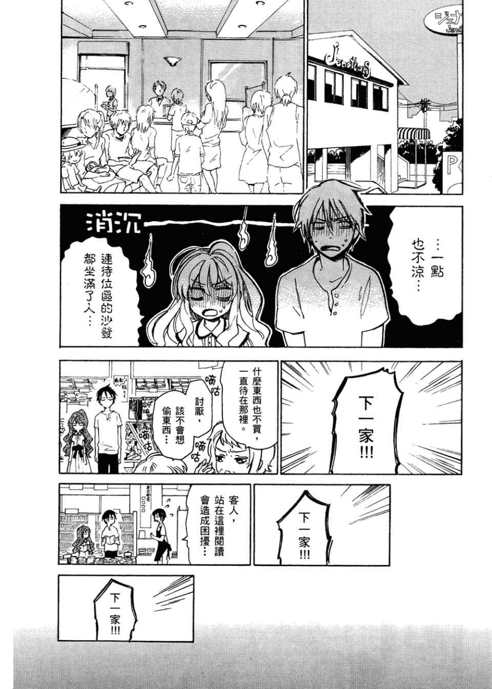 《龙虎斗》漫画最新章节第2卷免费下拉式在线观看章节第【174】张图片