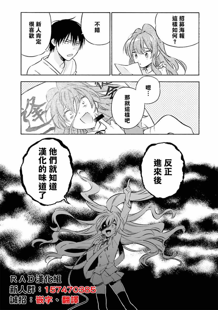 《龙虎斗》漫画最新章节第64话免费下拉式在线观看章节第【16】张图片