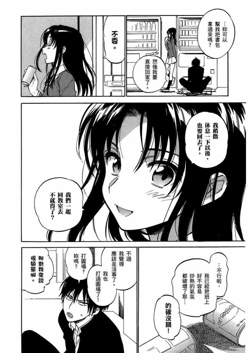 《龙虎斗》漫画最新章节第6卷免费下拉式在线观看章节第【108】张图片