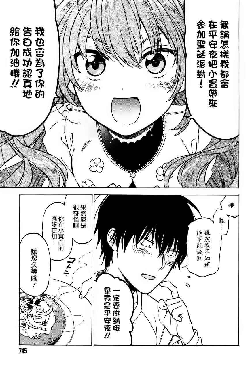 《龙虎斗》漫画最新章节第73话免费下拉式在线观看章节第【9】张图片