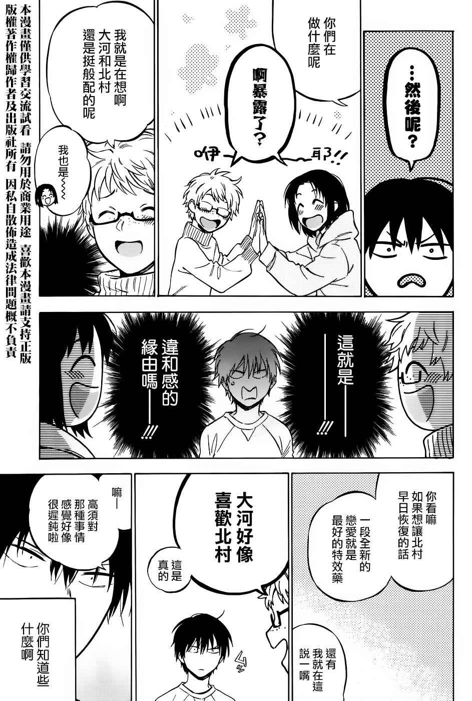 《龙虎斗》漫画最新章节第74话免费下拉式在线观看章节第【5】张图片