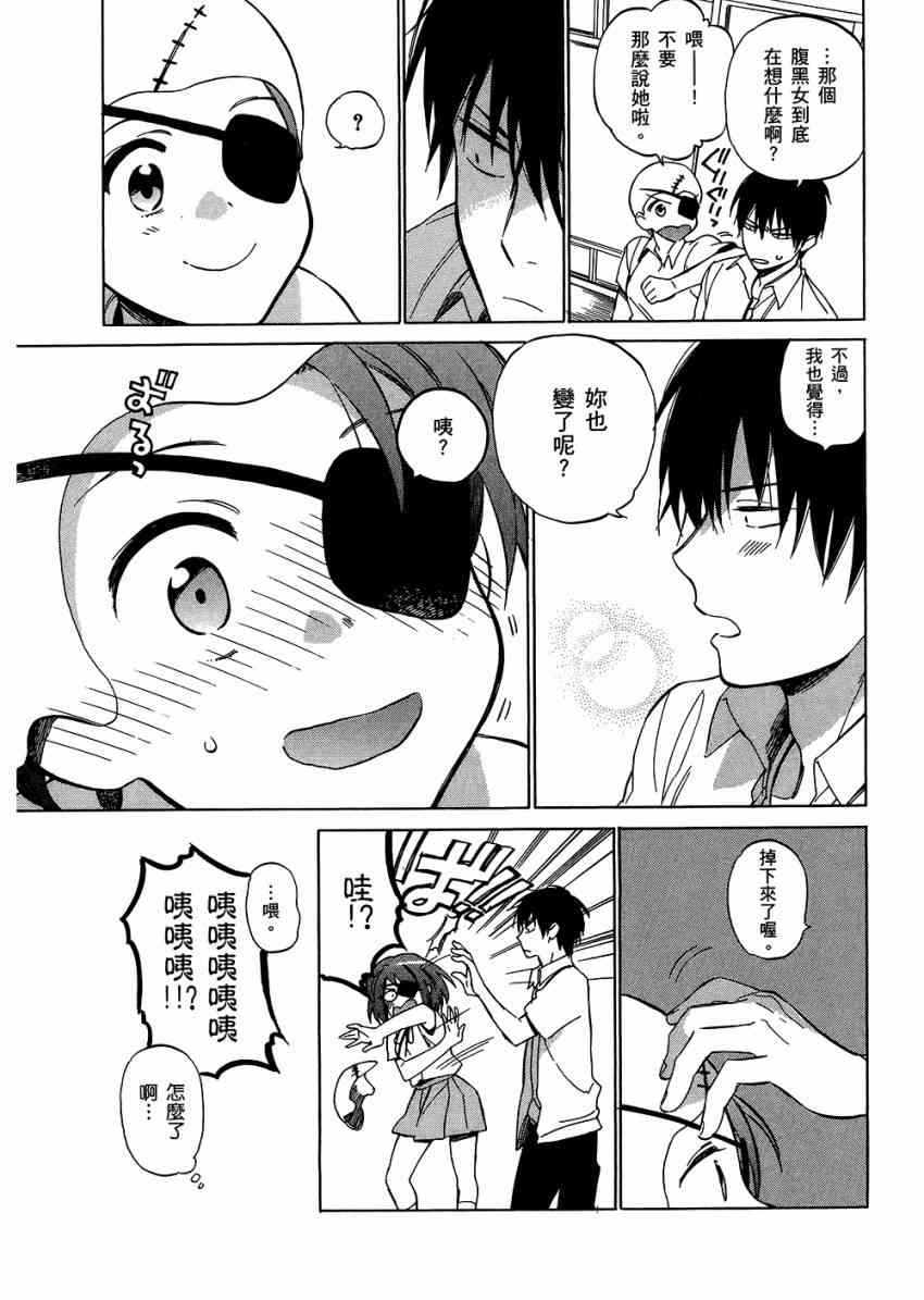 《龙虎斗》漫画最新章节第6卷免费下拉式在线观看章节第【67】张图片